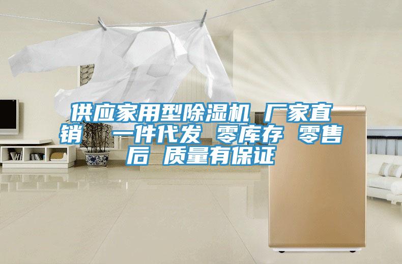 供应家用型91免费网站在线观看 厂家直销  一件代发 零库存 零售后 质量有保证
