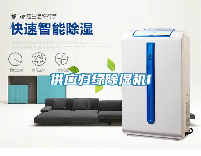 供应归绿91免费网站在线观看1