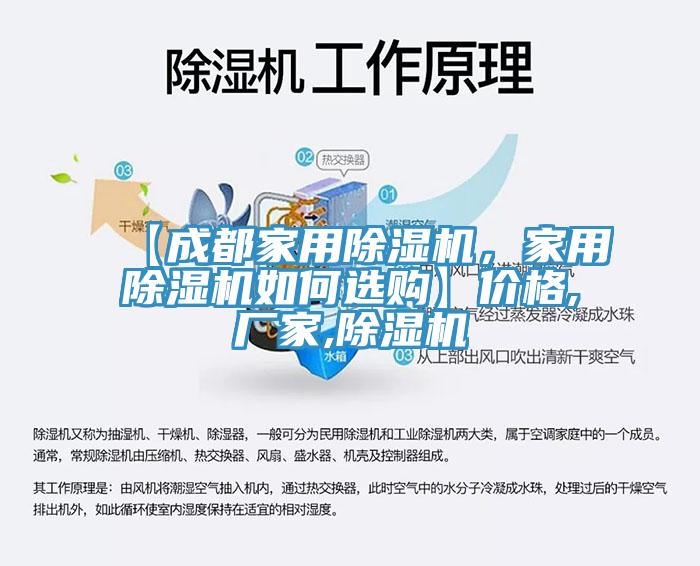【成都家用91免费网站在线观看，家用91免费网站在线观看如何选购】价格,厂家,91免费网站在线观看