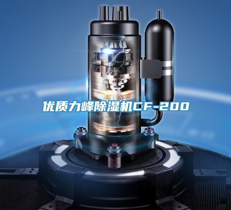 优质力峰91免费网站在线观看CF-200