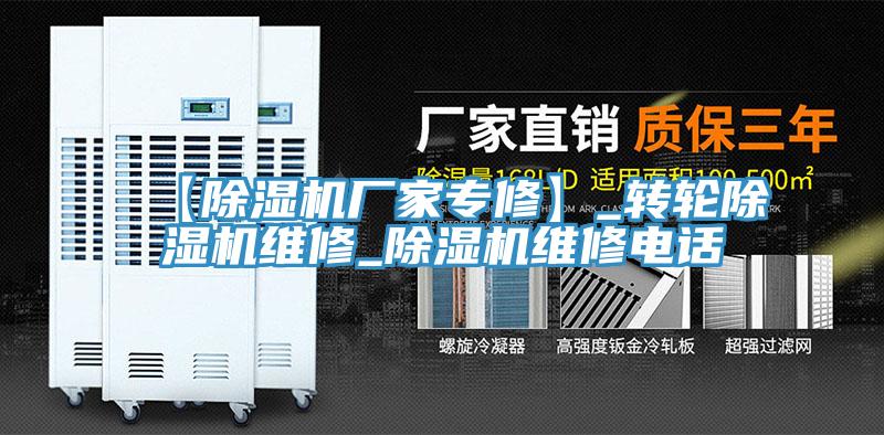 【91免费网站在线观看厂家专修】_转轮91免费网站在线观看维修_91免费网站在线观看维修电话