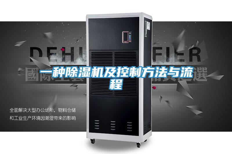 一种91免费网站在线观看及控制方法与流程