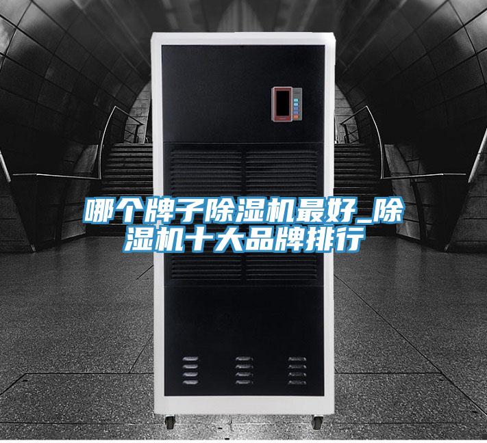 哪个牌子91免费网站在线观看最好_91免费网站在线观看十大品牌排行