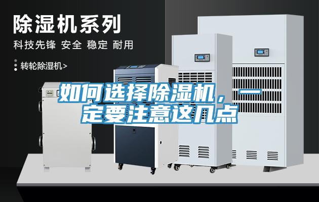 如何选择91免费网站在线观看，一定要注意这几点