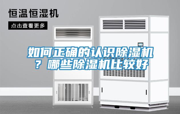 如何正确的认识91免费网站在线观看？哪些91免费网站在线观看比较好