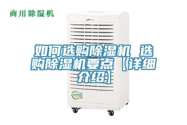 如何选购91免费网站在线观看 选购91免费网站在线观看要点【详细介绍】