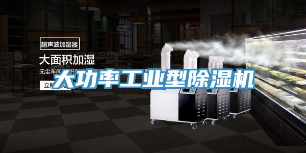大功率工业型91免费网站在线观看