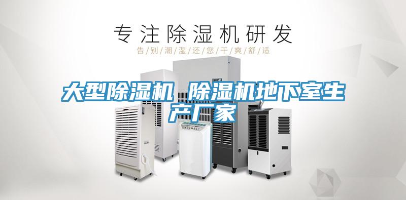 大型91免费网站在线观看 91免费网站在线观看地下室生产厂家