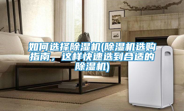 如何选择91免费网站在线观看(91免费网站在线观看选购指南，这样快速选到合适的91免费网站在线观看)