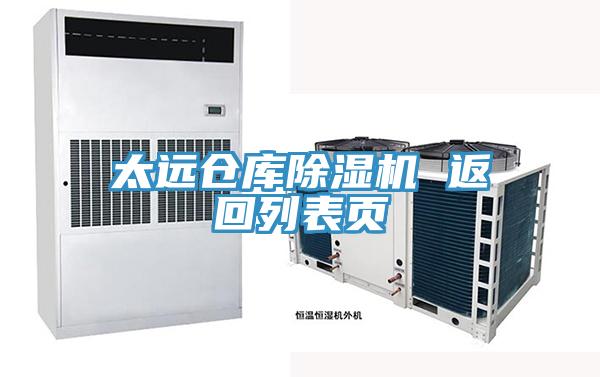 太远仓库91免费网站在线观看 返回列表页