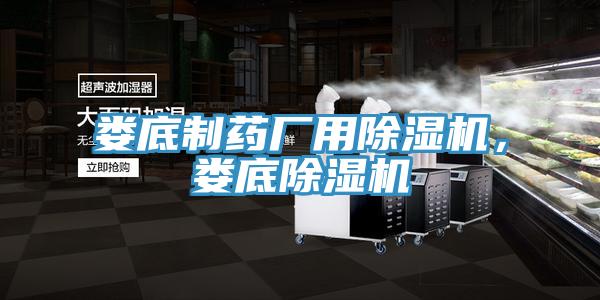 娄底制药厂用91免费网站在线观看，娄底91免费网站在线观看