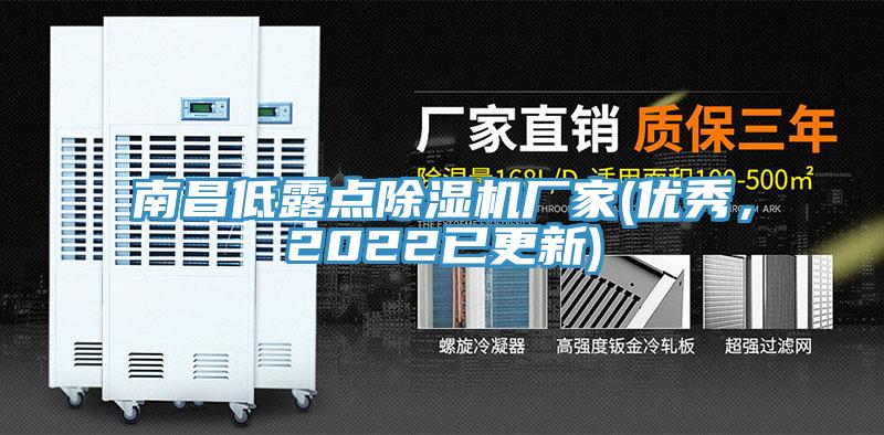 南昌低露点91免费网站在线观看厂家(优秀，2022已更新)