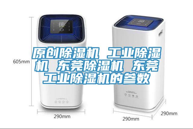 原创91免费网站在线观看 工业91免费网站在线观看 东莞91免费网站在线观看 东莞工业91免费网站在线观看的参数