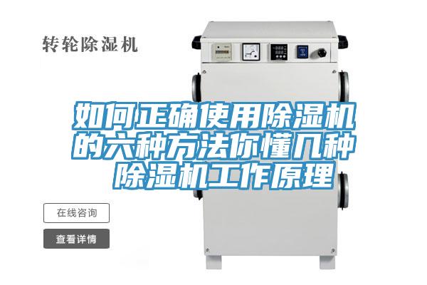 如何正确使用91免费网站在线观看的六种方法你懂几种 91免费网站在线观看工作原理