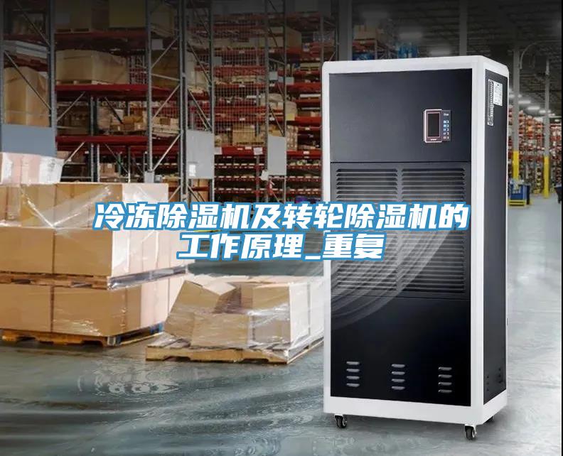 冷冻91免费网站在线观看及转轮91免费网站在线观看的工作原理_重复