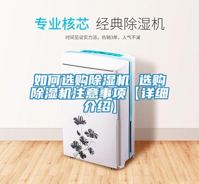 如何选购91免费网站在线观看 选购91免费网站在线观看注意事项【详细介绍】