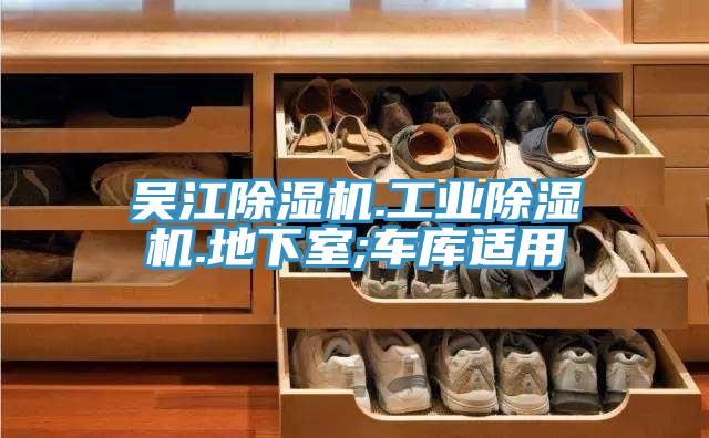 吴江91免费网站在线观看.工业91免费网站在线观看.地下室;车库适用