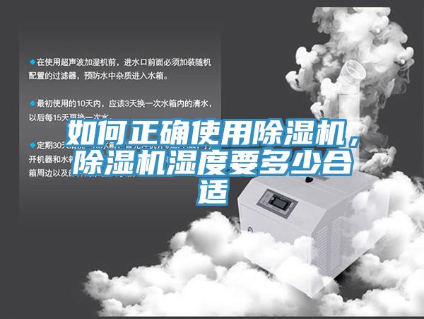 如何正确使用91免费网站在线观看，91免费网站在线观看湿度要多少合适