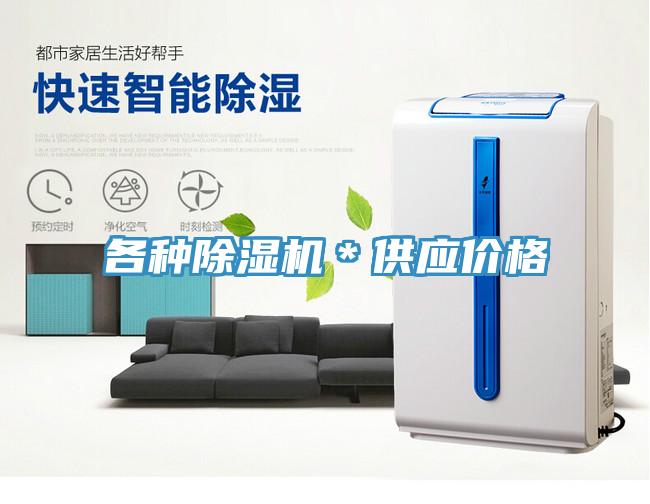 各种91免费网站在线观看＊供应价格