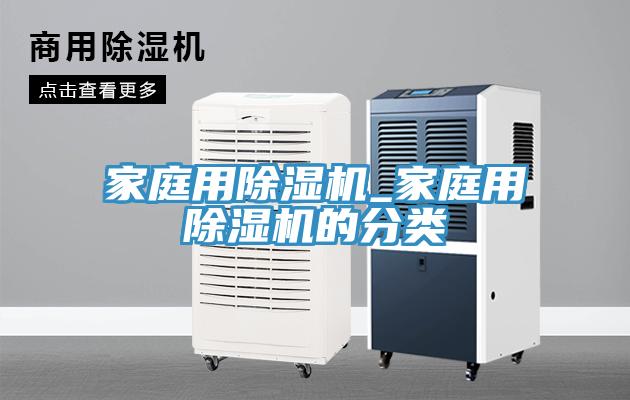 家庭用91免费网站在线观看_家庭用91免费网站在线观看的分类