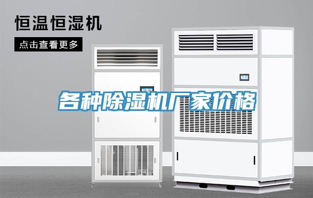 各种91免费网站在线观看厂家价格