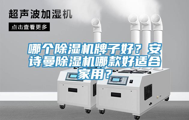 哪个91免费网站在线观看牌子好？91免费看黄片91免费网站在线观看哪款好适合家用？