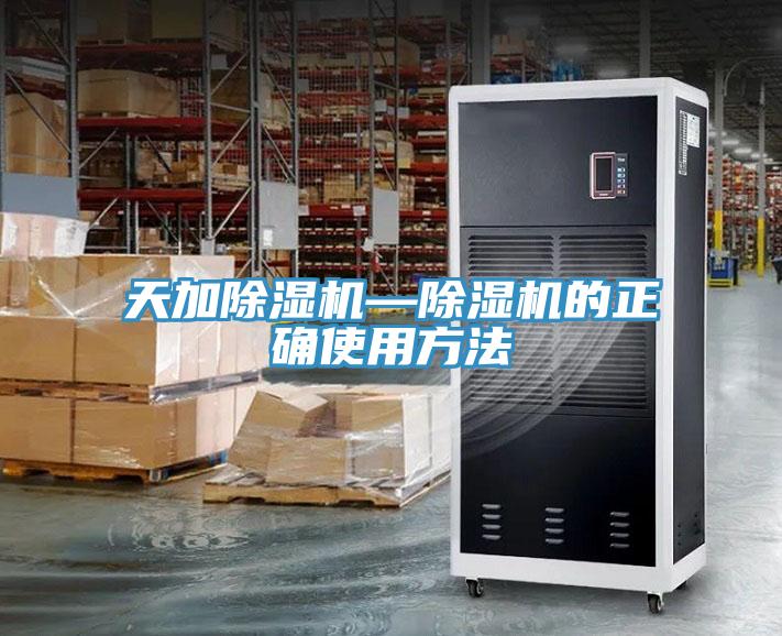 天加91免费网站在线观看—91免费网站在线观看的正确使用方法