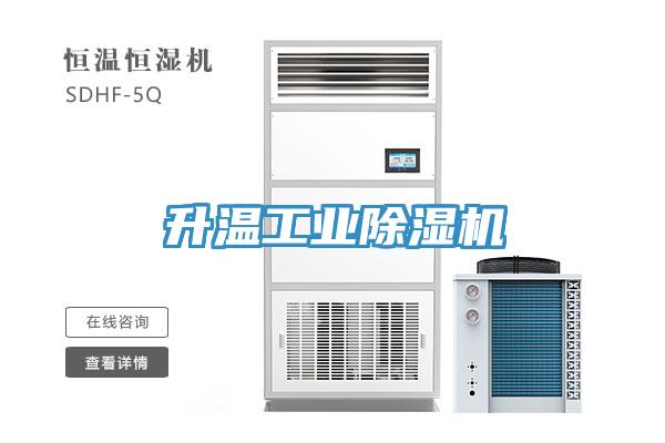 升温工业91免费网站在线观看