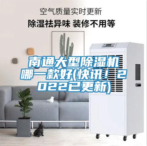 南通大型91免费网站在线观看哪一款好(快讯！2022已更新)