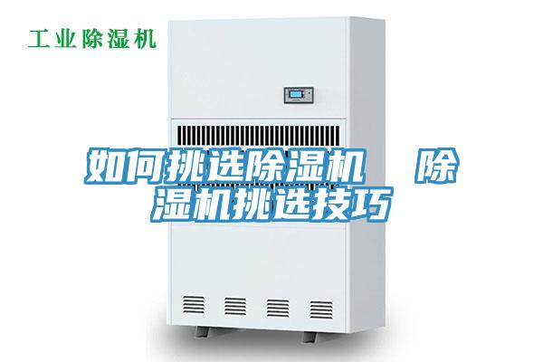 如何挑选91免费网站在线观看  91免费网站在线观看挑选技巧
