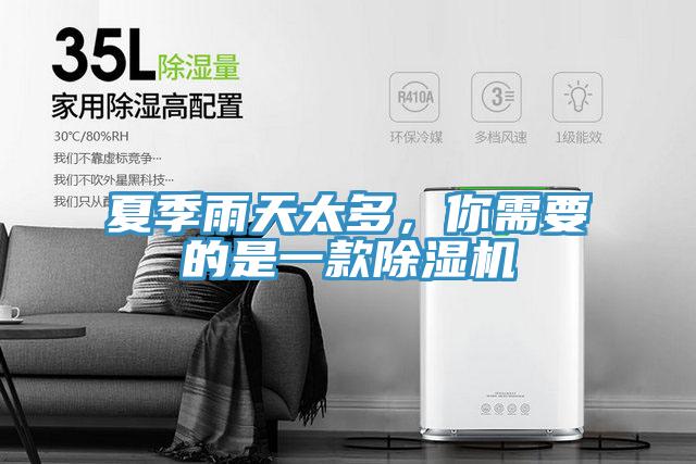 夏季雨天太多，你需要的是一款91免费网站在线观看
