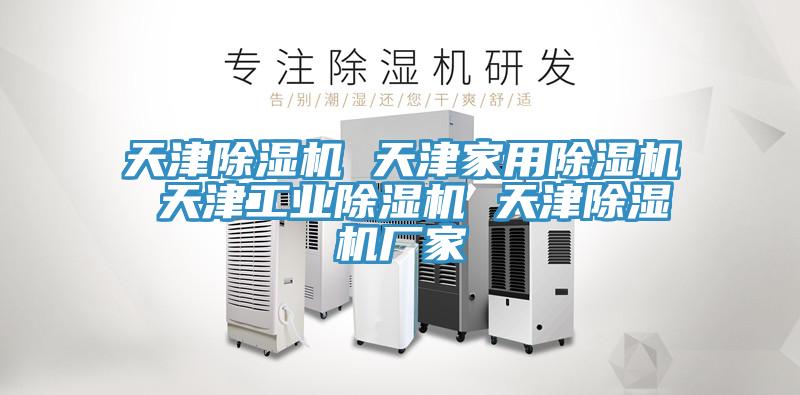 天津91免费网站在线观看 天津家用91免费网站在线观看 天津工业91免费网站在线观看 天津91免费网站在线观看厂家