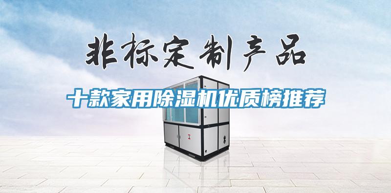 十款家用91免费网站在线观看优质榜推荐