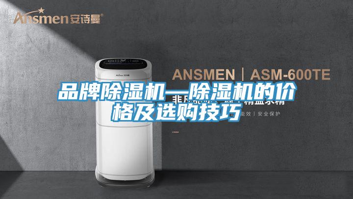 品牌91免费网站在线观看—91免费网站在线观看的价格及选购技巧
