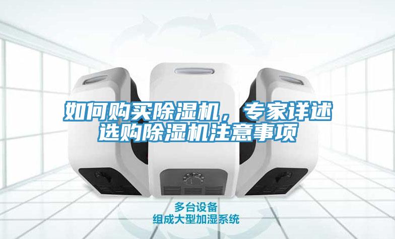 如何购买91免费网站在线观看，专家详述选购91免费网站在线观看注意事项