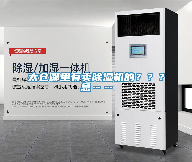 太仓哪里有卖91免费网站在线观看的？？？急……
