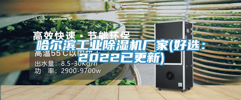 哈尔滨工业91免费网站在线观看厂家(好选：2022已更新)