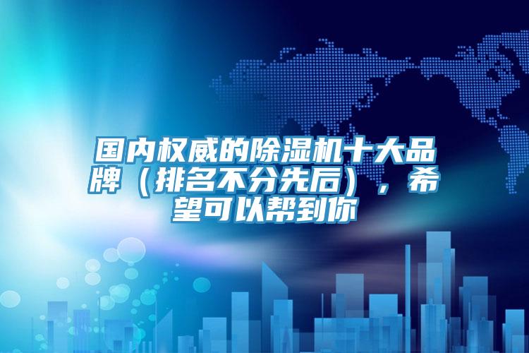 国内权威的91免费网站在线观看十大品牌（排名不分先后），希望可以帮到你