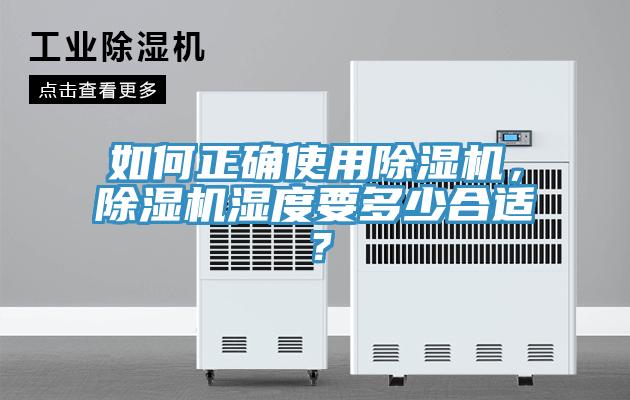 如何正确使用91免费网站在线观看，91免费网站在线观看湿度要多少合适？