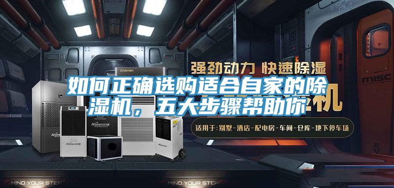 如何正确选购适合自家的91免费网站在线观看，五大步骤帮助你