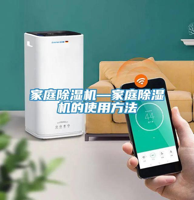 家庭91免费网站在线观看—家庭91免费网站在线观看的使用方法