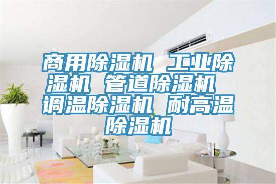 商用91免费网站在线观看 工业91免费网站在线观看 管道91免费网站在线观看 调温91免费网站在线观看 耐高温91免费网站在线观看