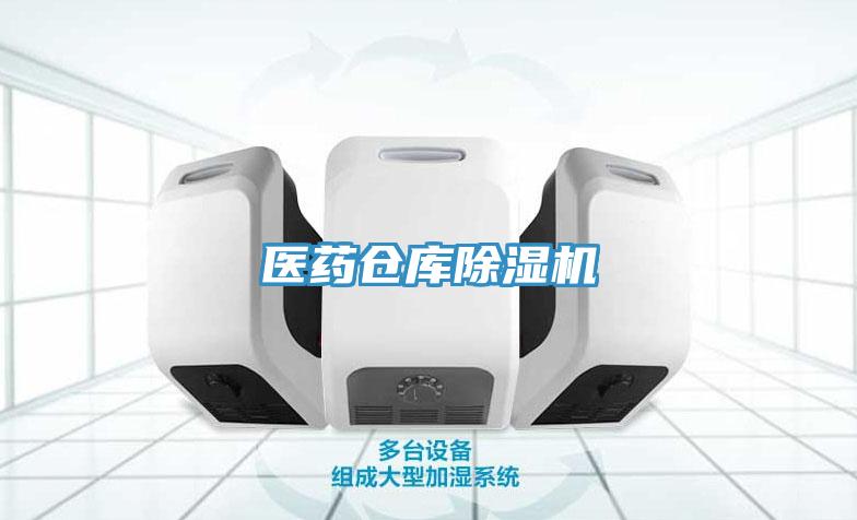 医药仓库91免费网站在线观看