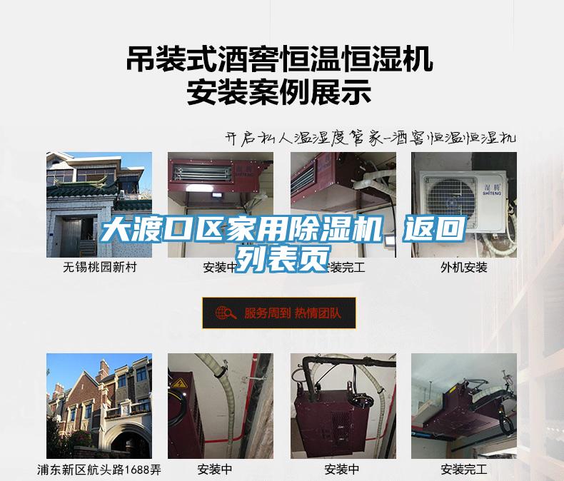 大渡口区家用91免费网站在线观看 返回列表页