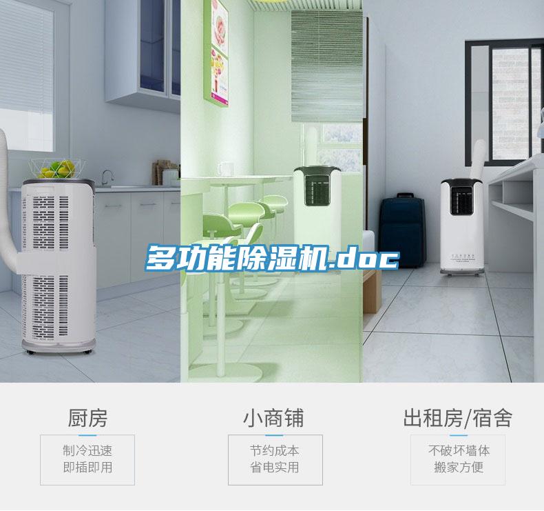 多功能91免费网站在线观看.doc