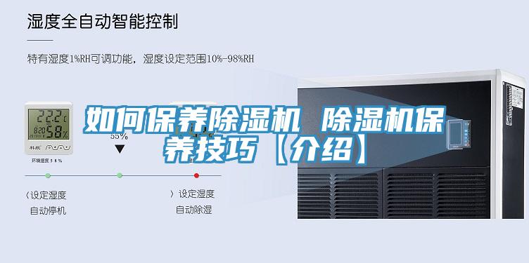 如何保养91免费网站在线观看 91免费网站在线观看保养技巧【介绍】