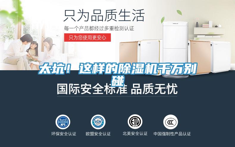 太坑！这样的91免费网站在线观看千万别碰