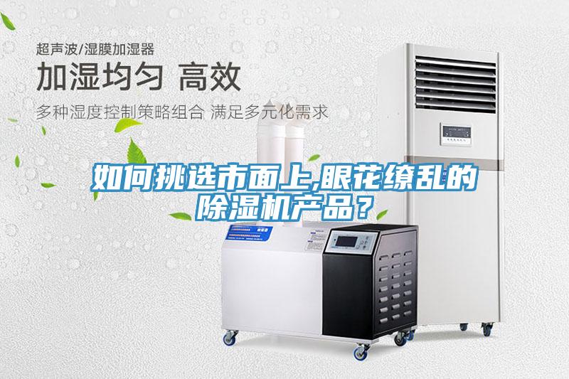 如何挑选市面上,眼花缭乱的91免费网站在线观看产品？