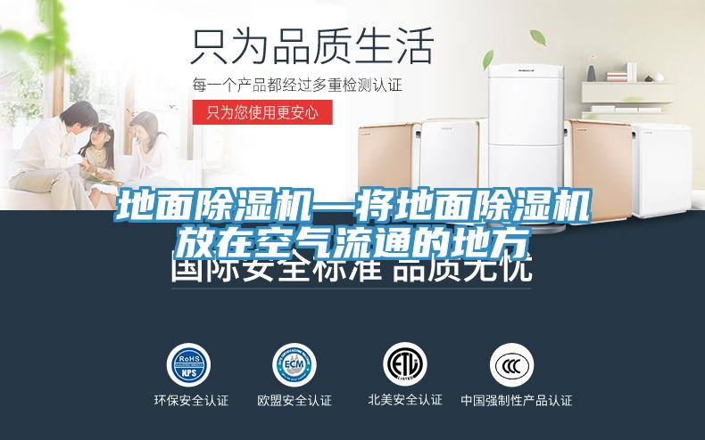 地面91免费网站在线观看—将地面91免费网站在线观看放在空气流通的地方