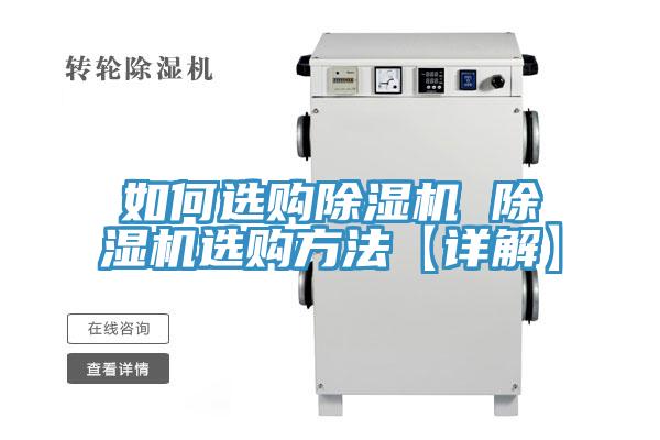 如何选购91免费网站在线观看 91免费网站在线观看选购方法【详解】